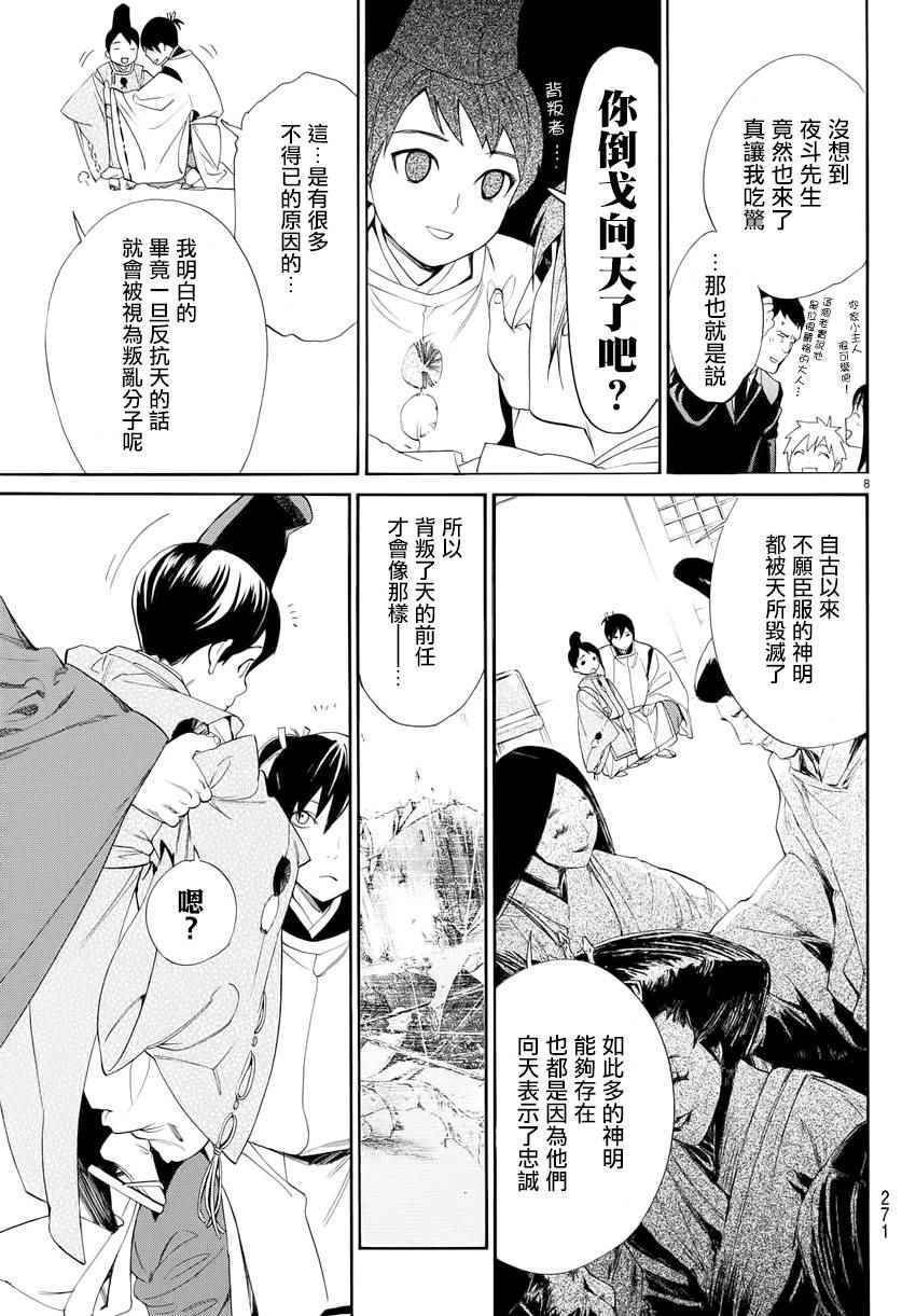 第58话