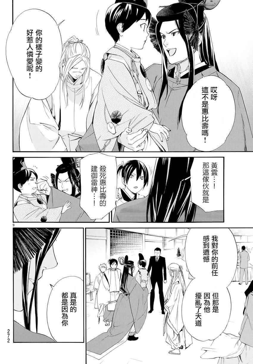 第58话