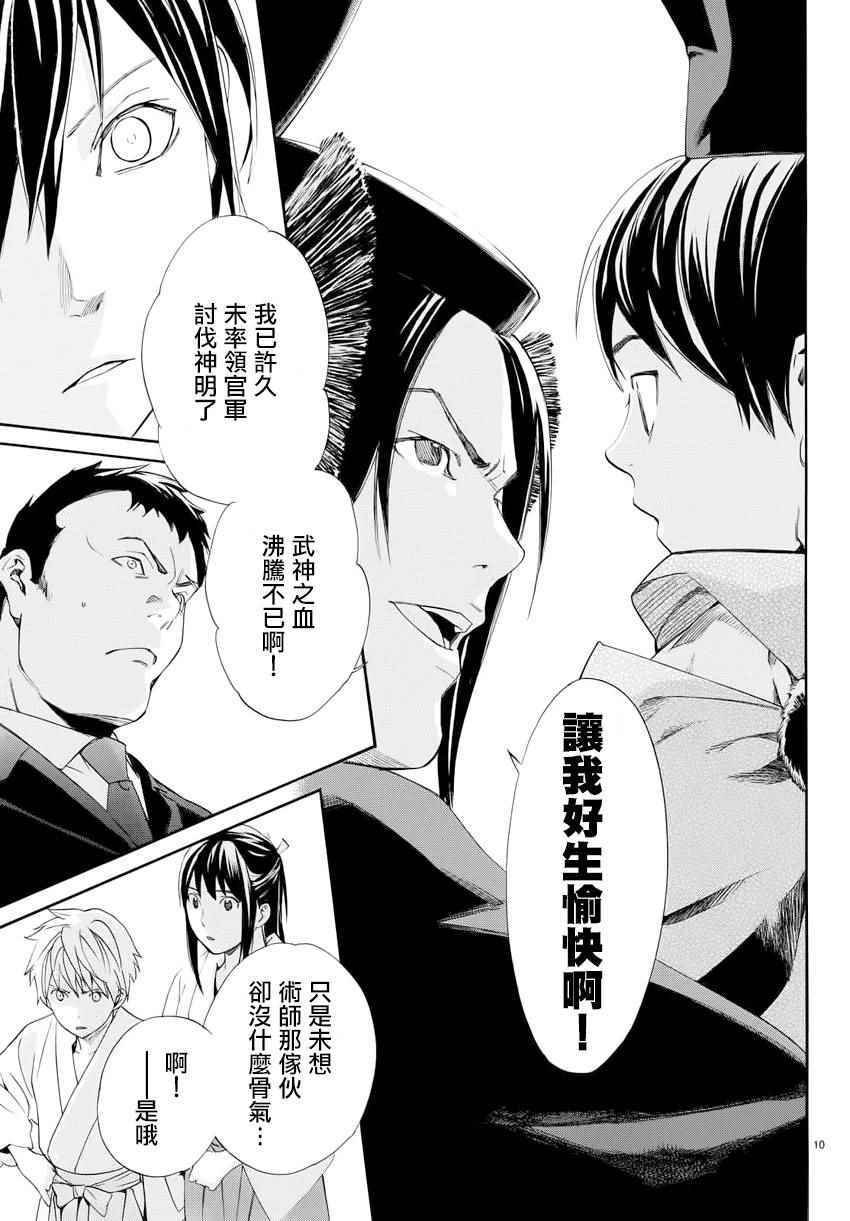 第58话