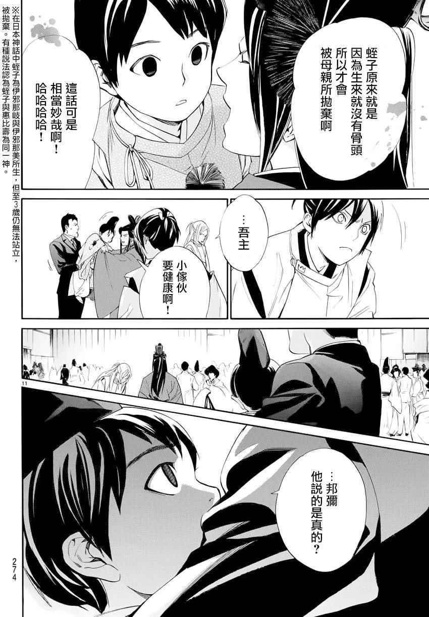 第58话