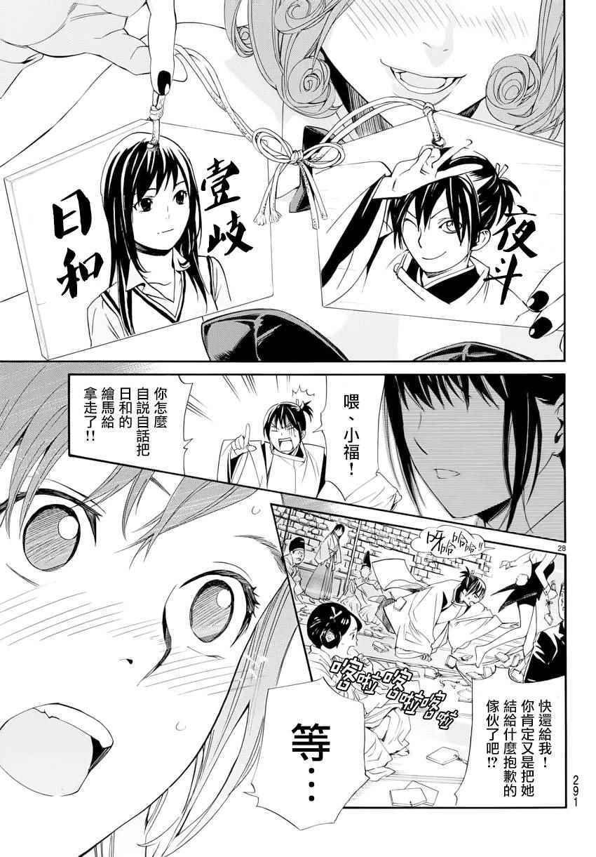 第58话