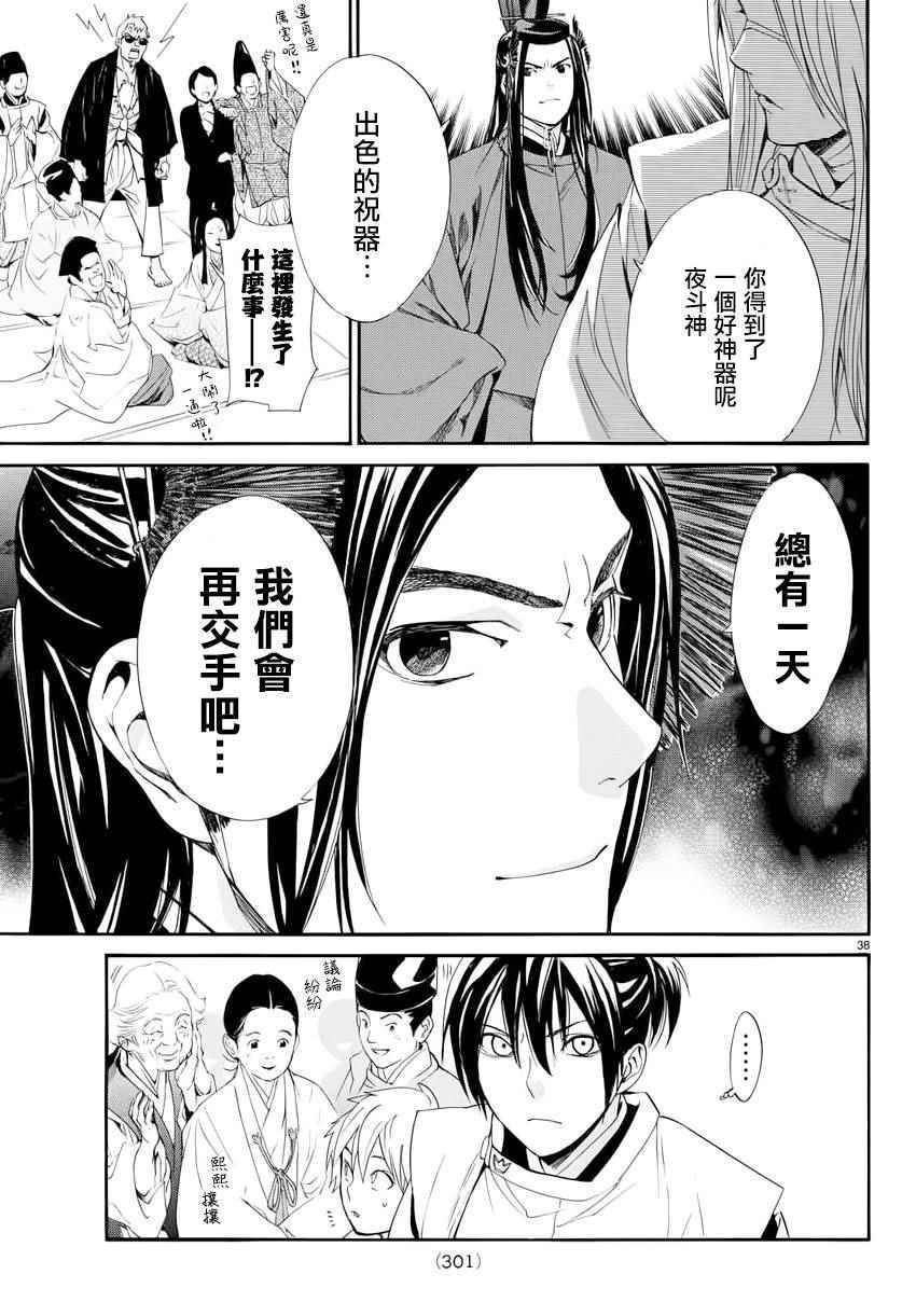 第58话