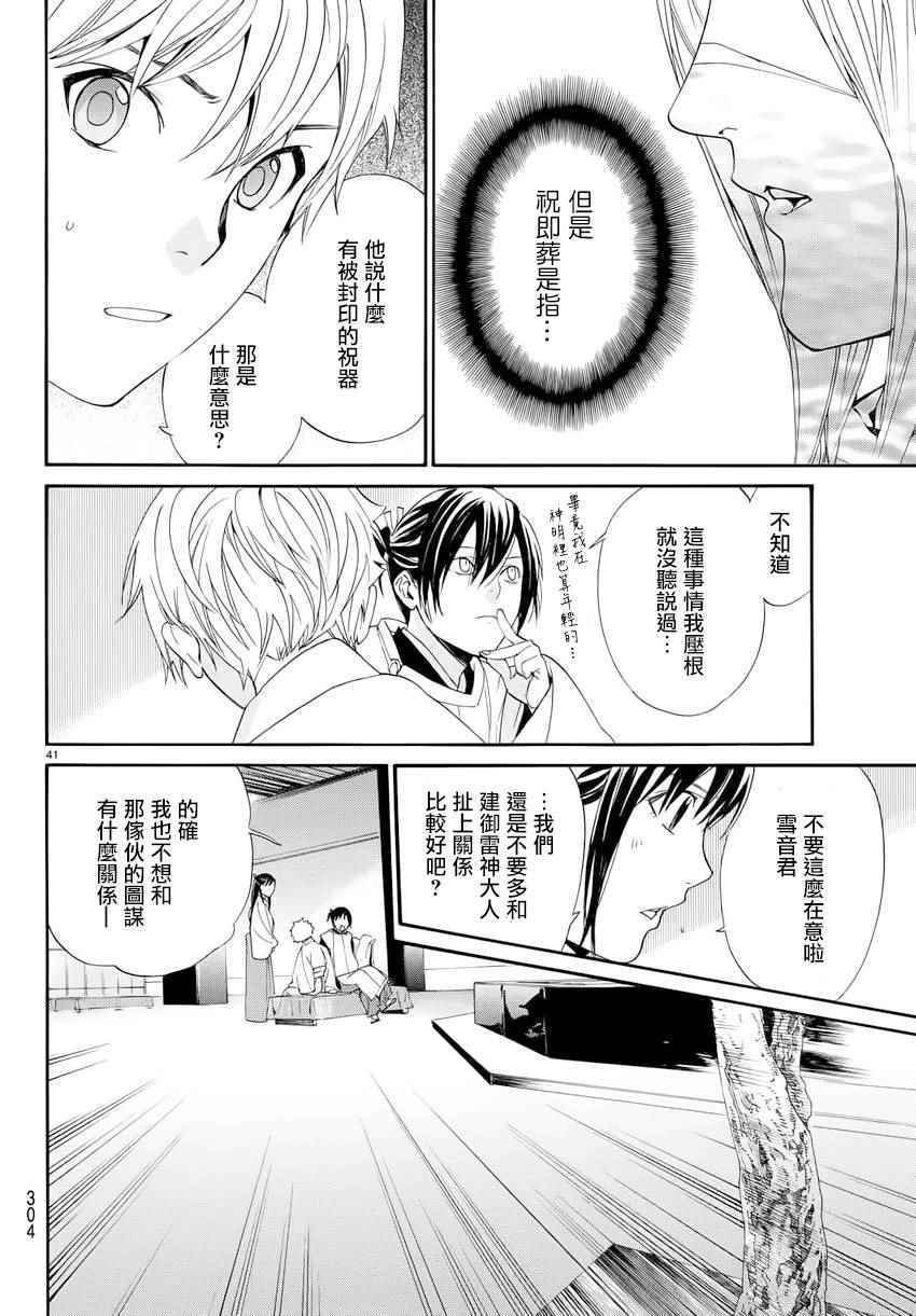 第58话