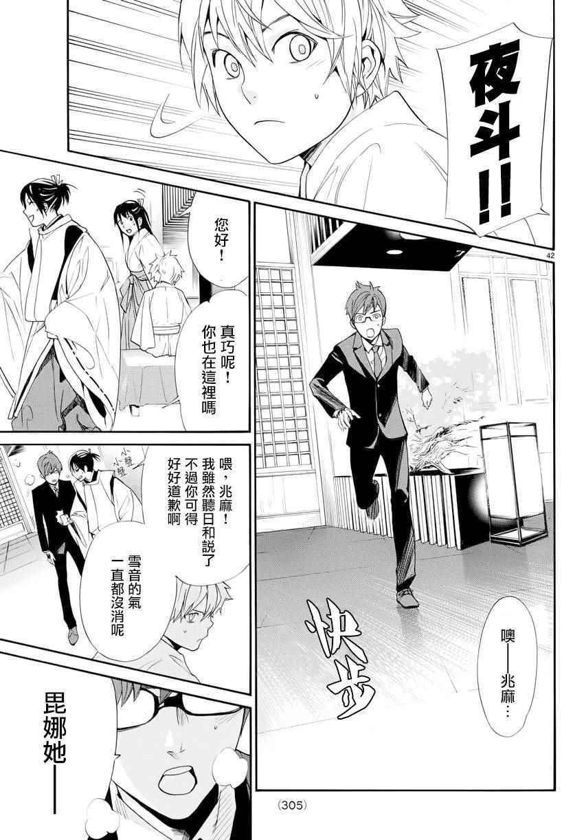 第58话