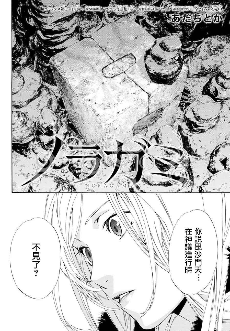 第59话