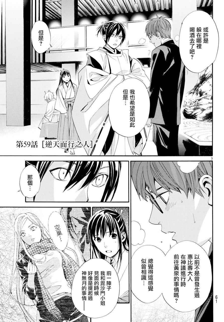 第59话