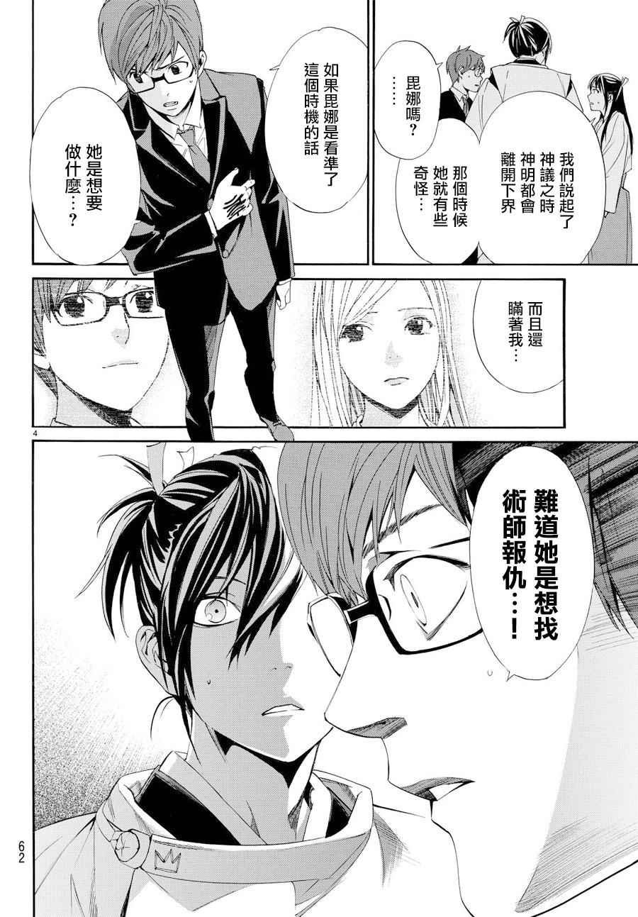 第59话
