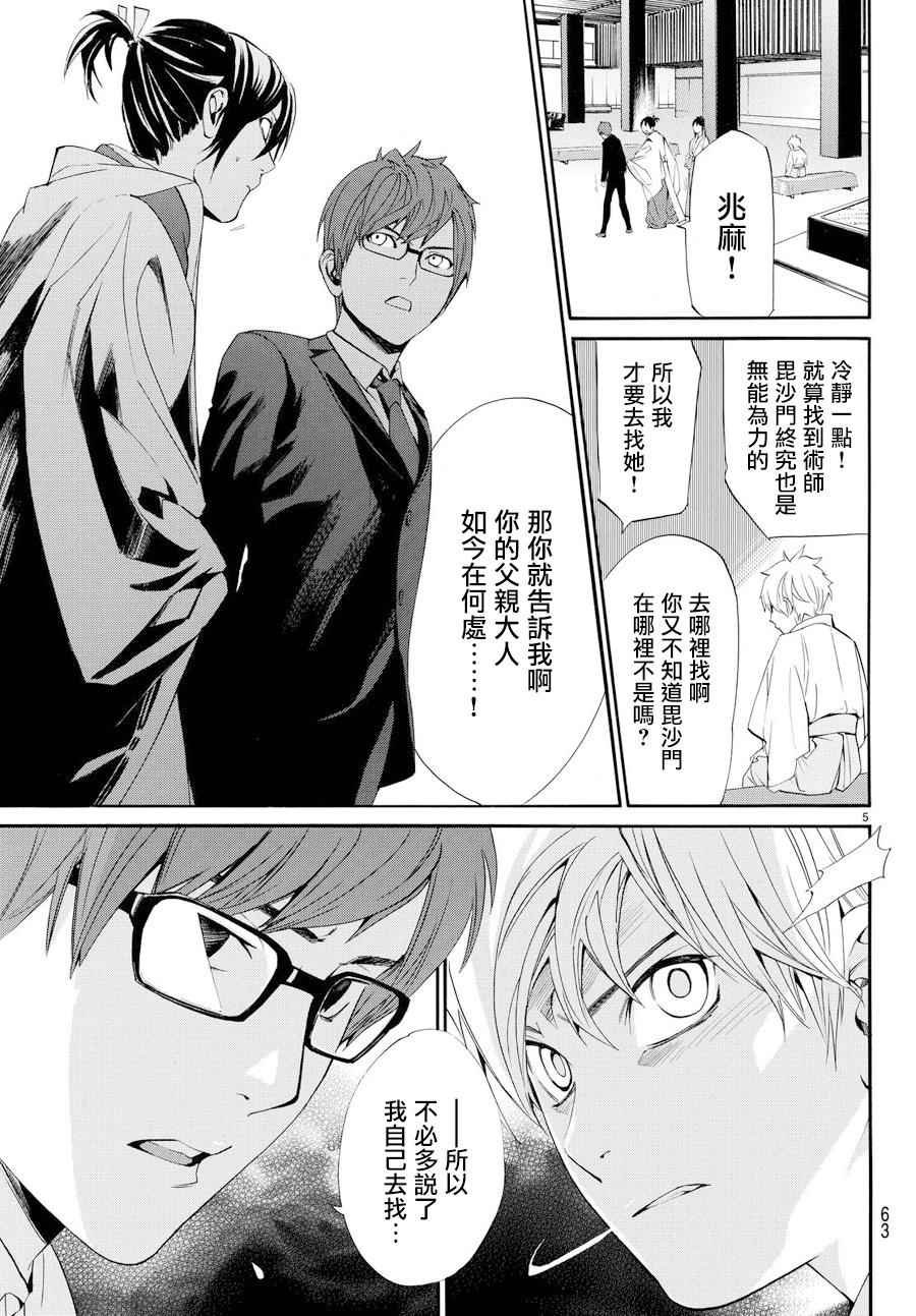 第59话