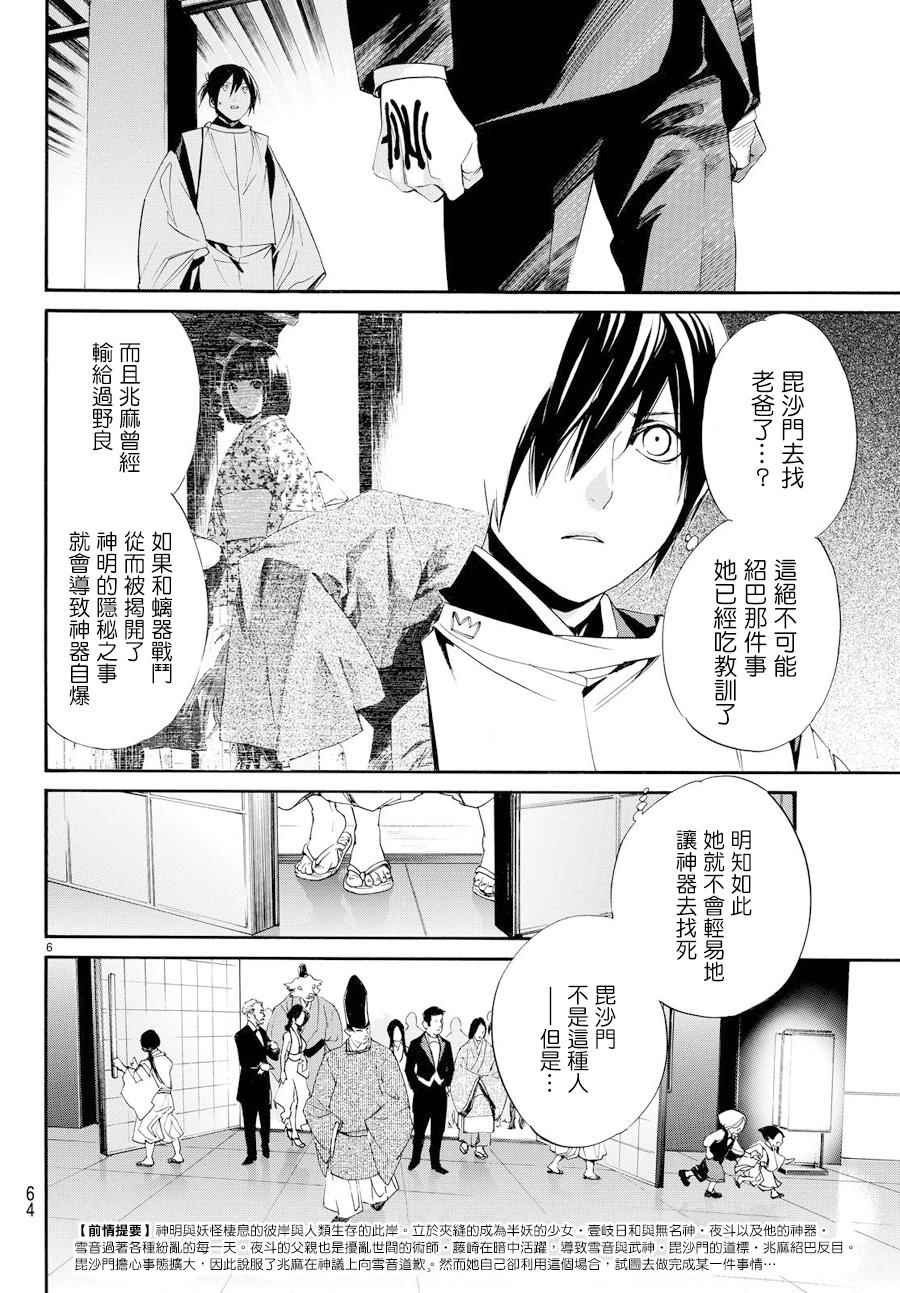 第59话