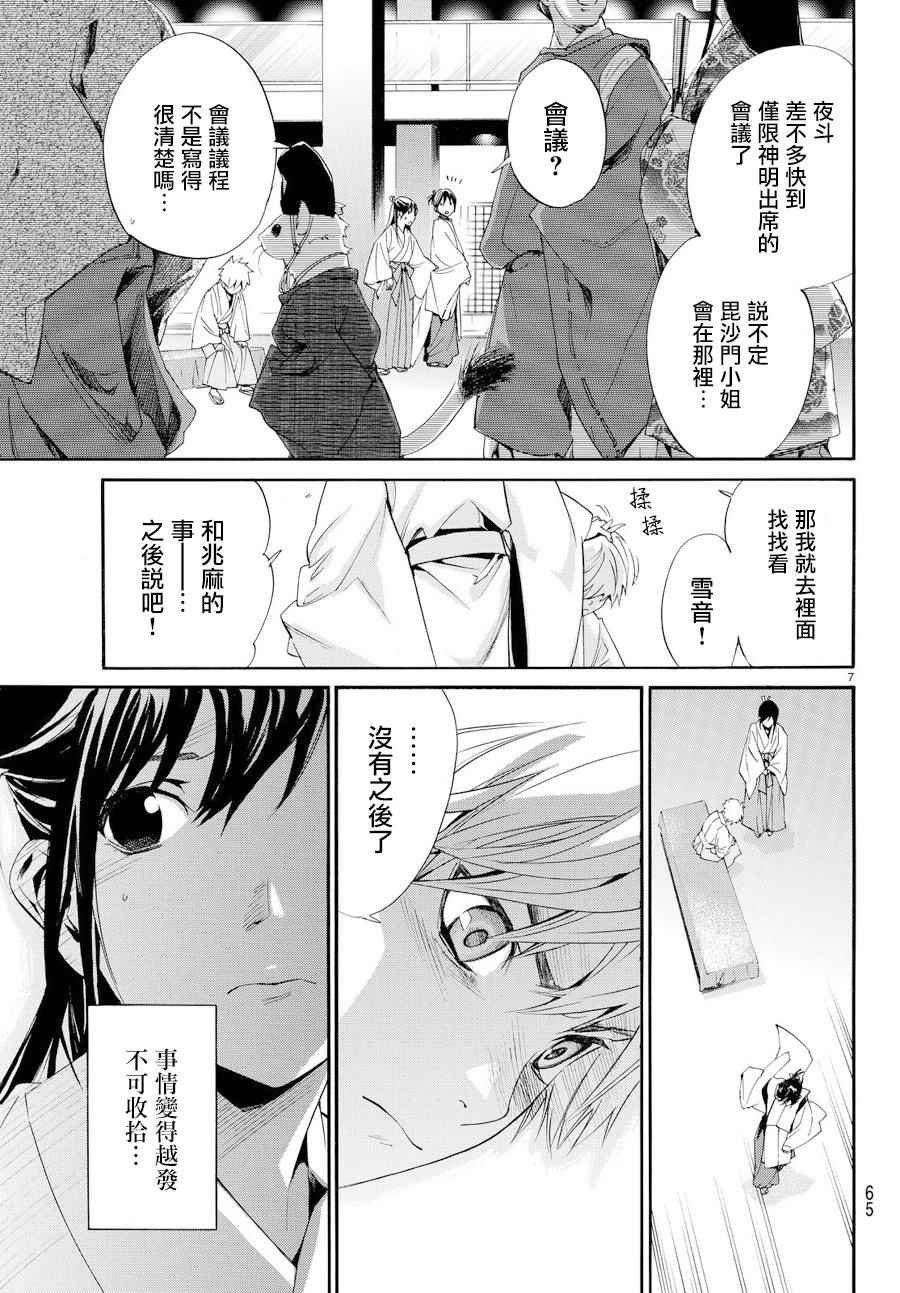 第59话