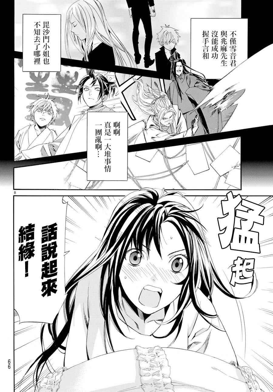第59话