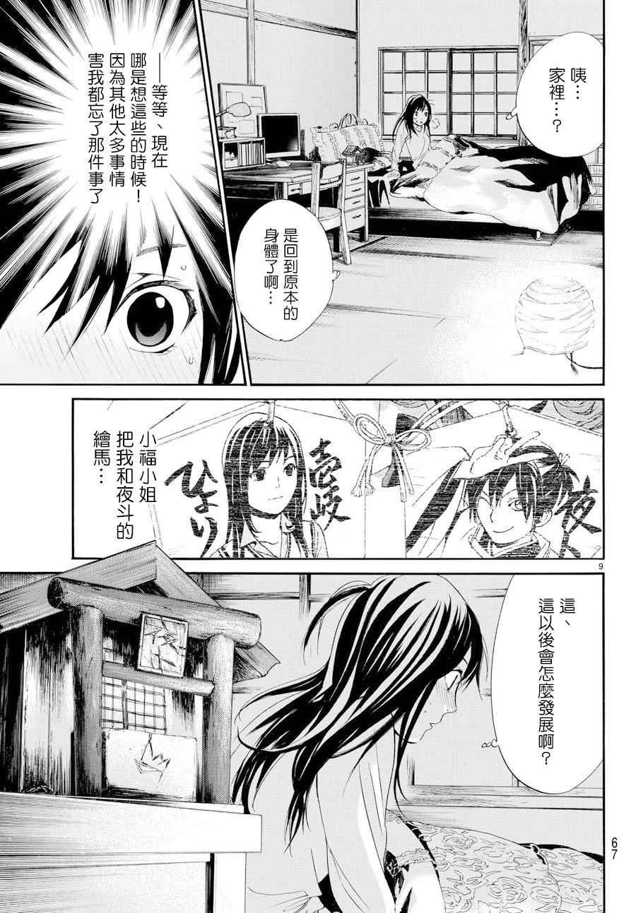 第59话