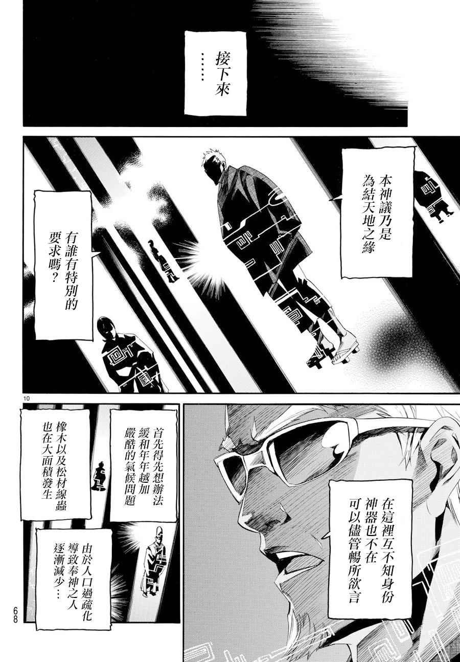 第59话