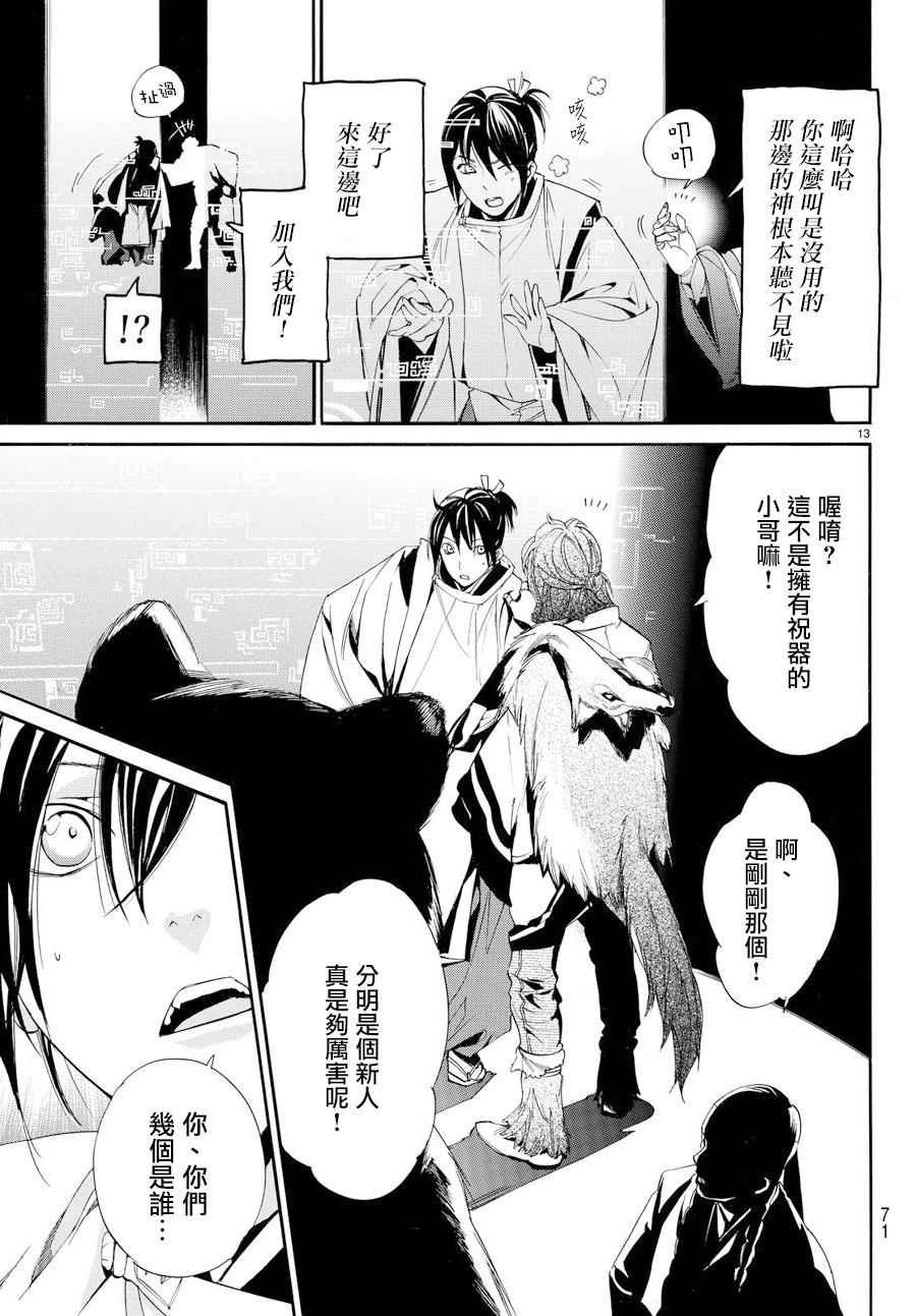 第59话