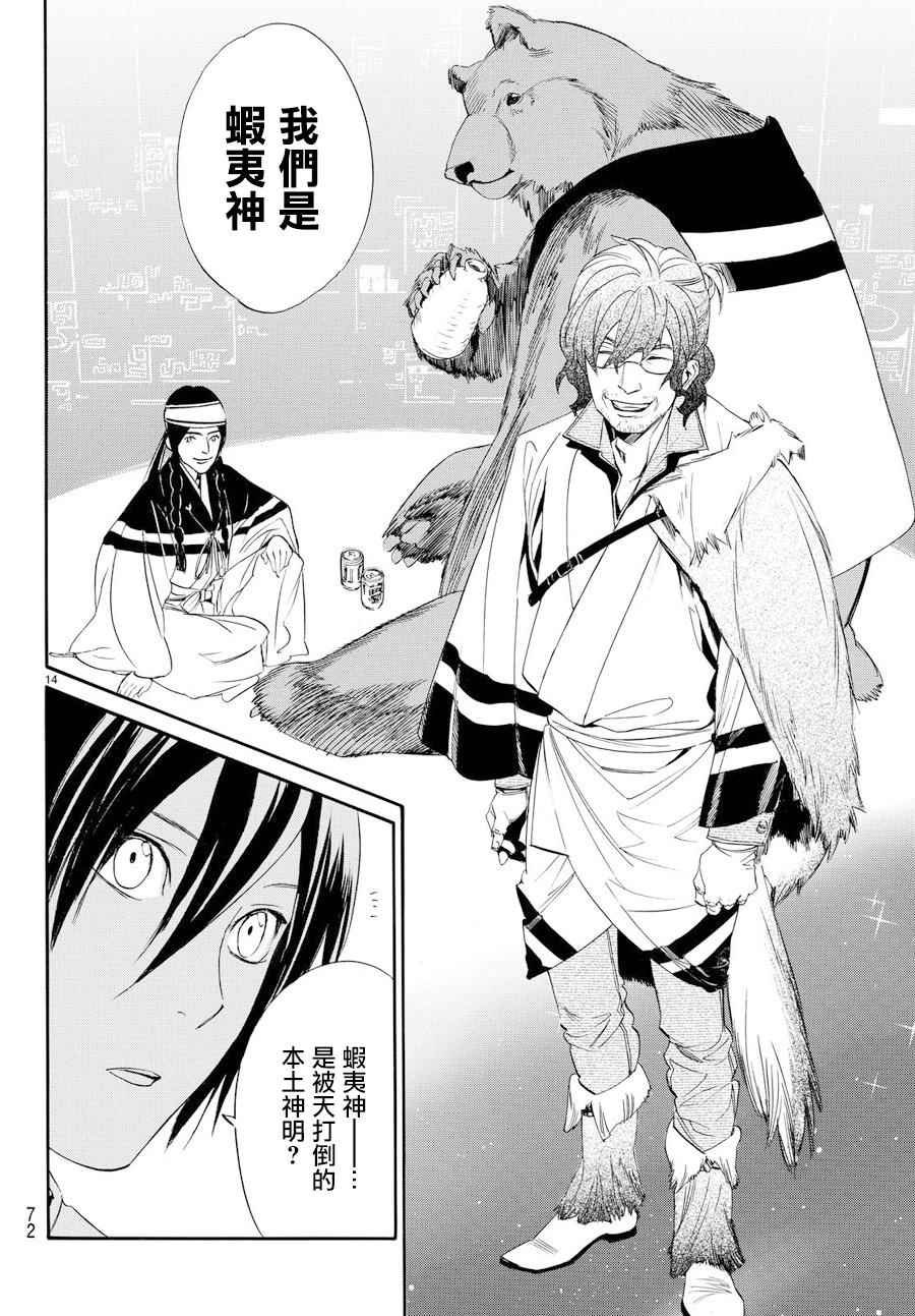 第59话