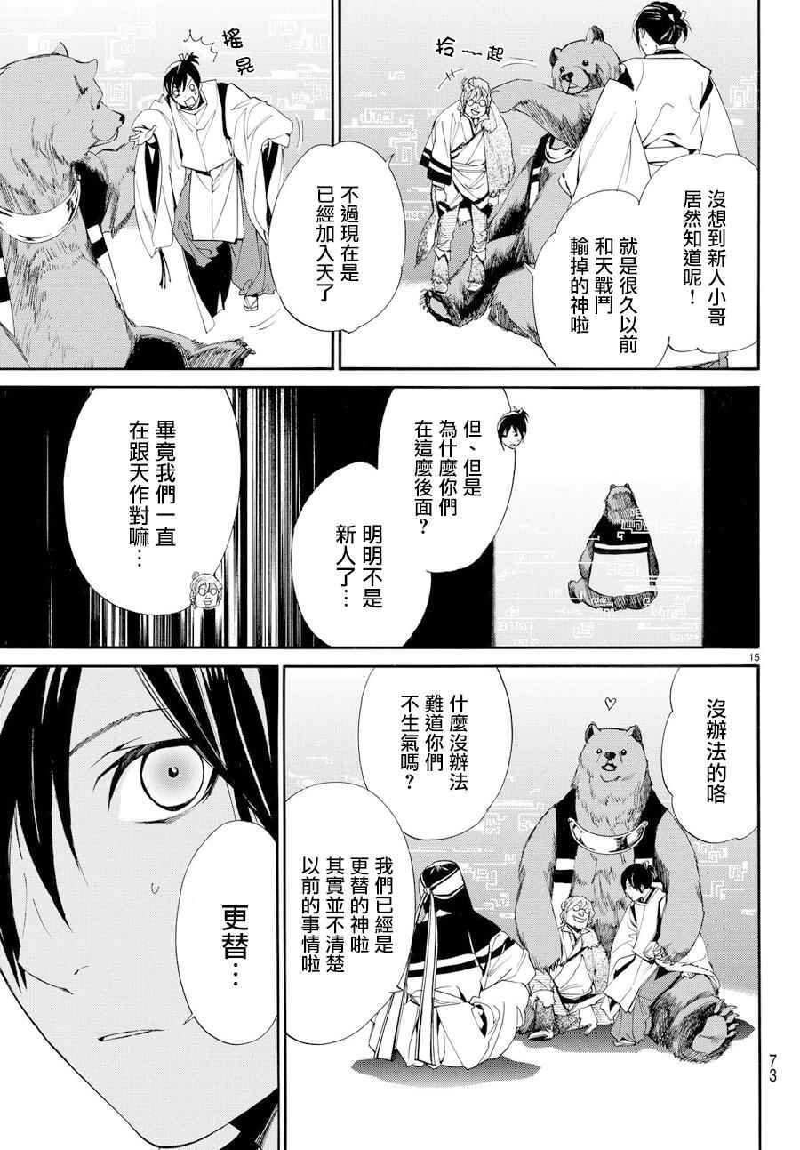 第59话