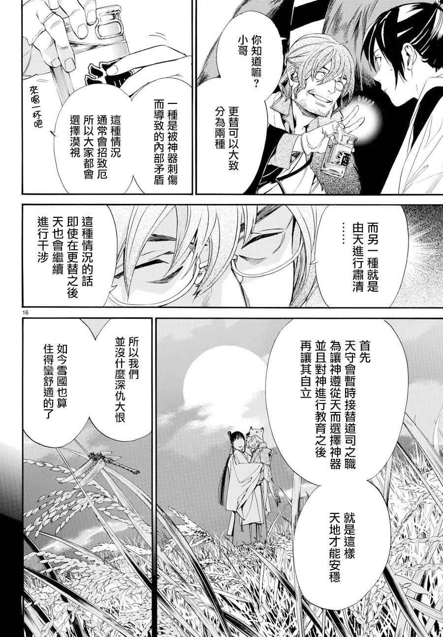 第59话