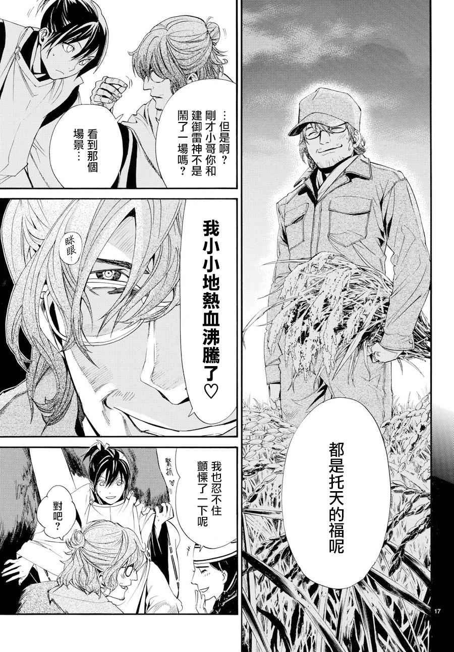 第59话