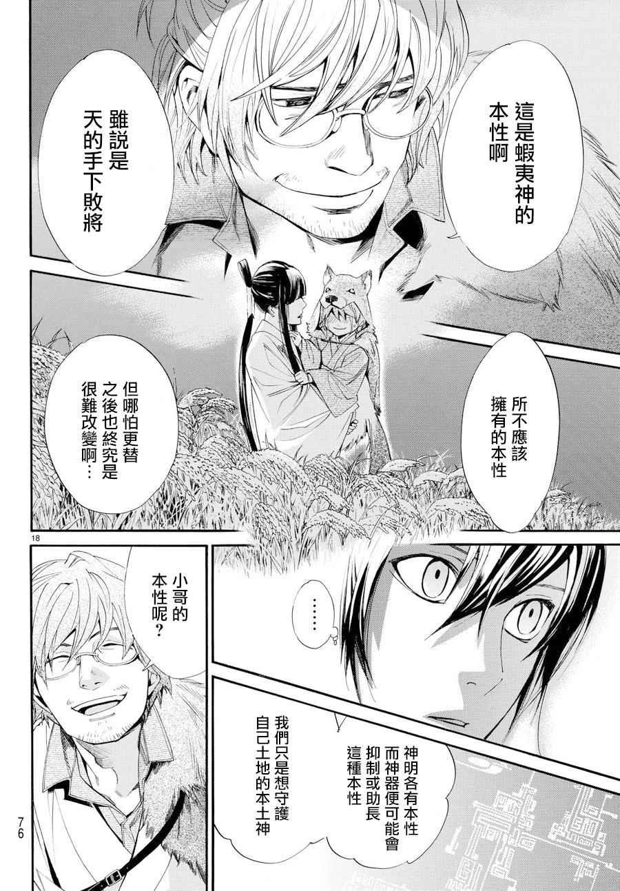 第59话