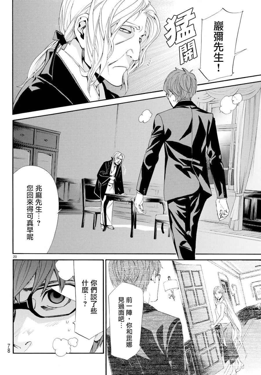 第59话