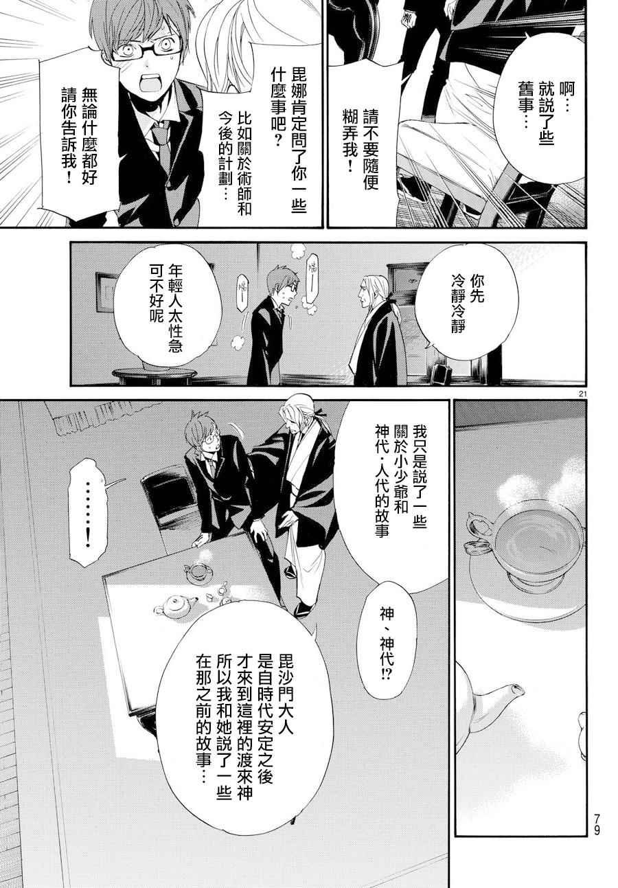 第59话