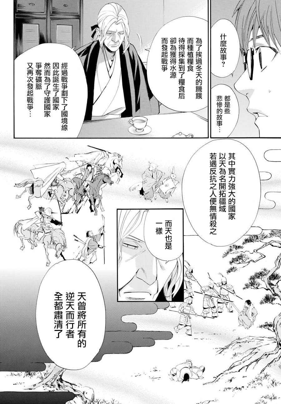 第59话