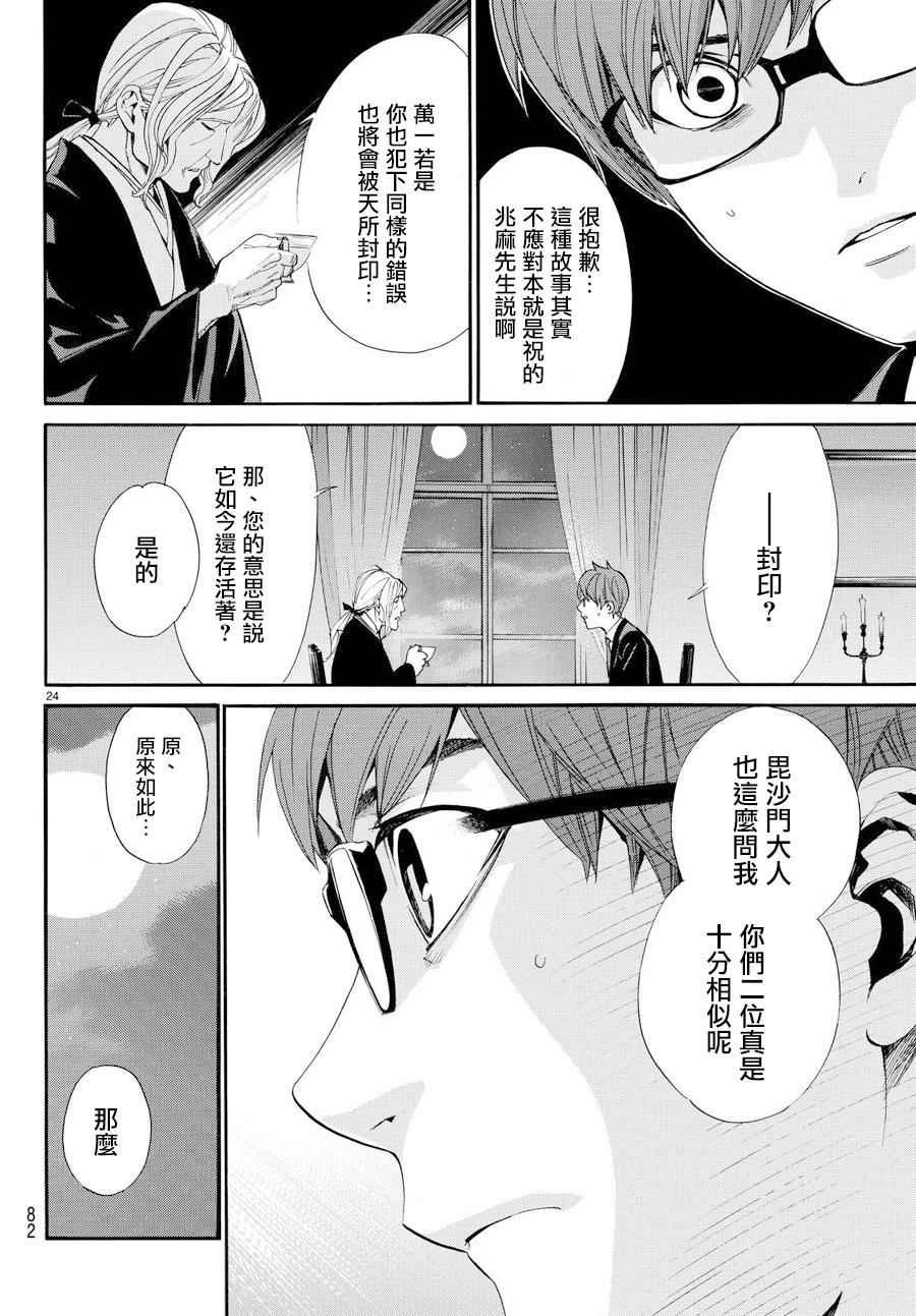 第59话
