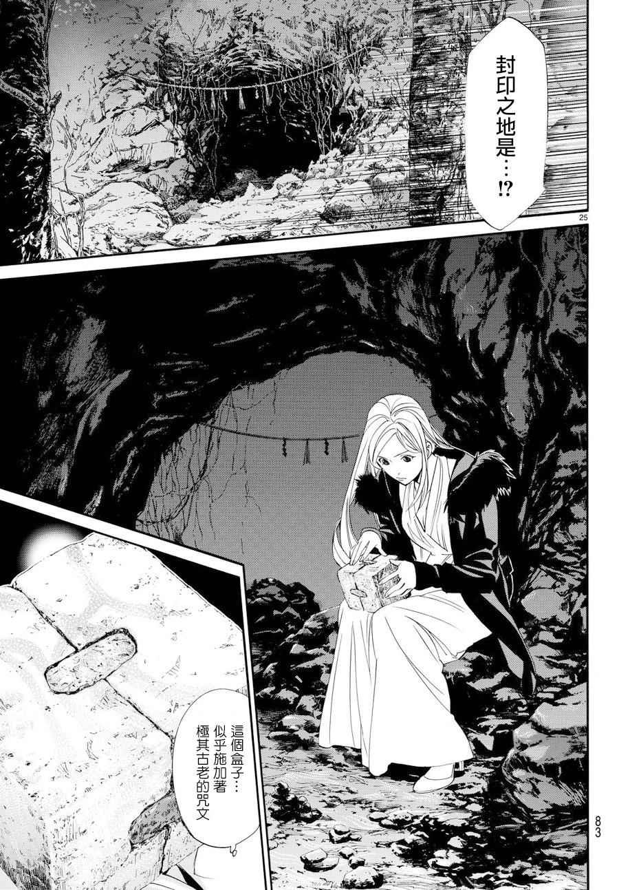 第59话