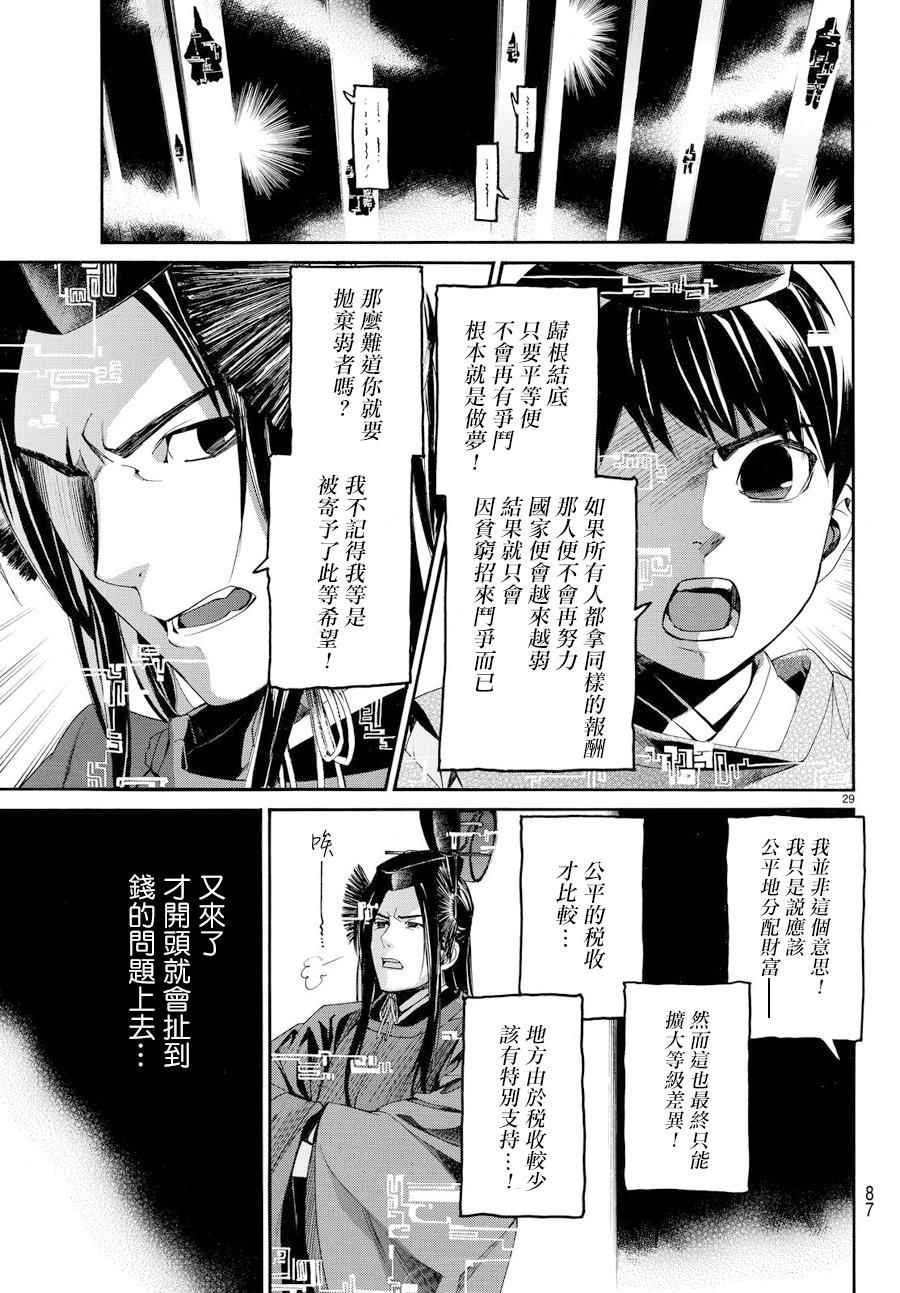 第59话