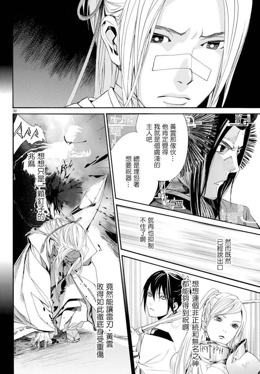 第59话