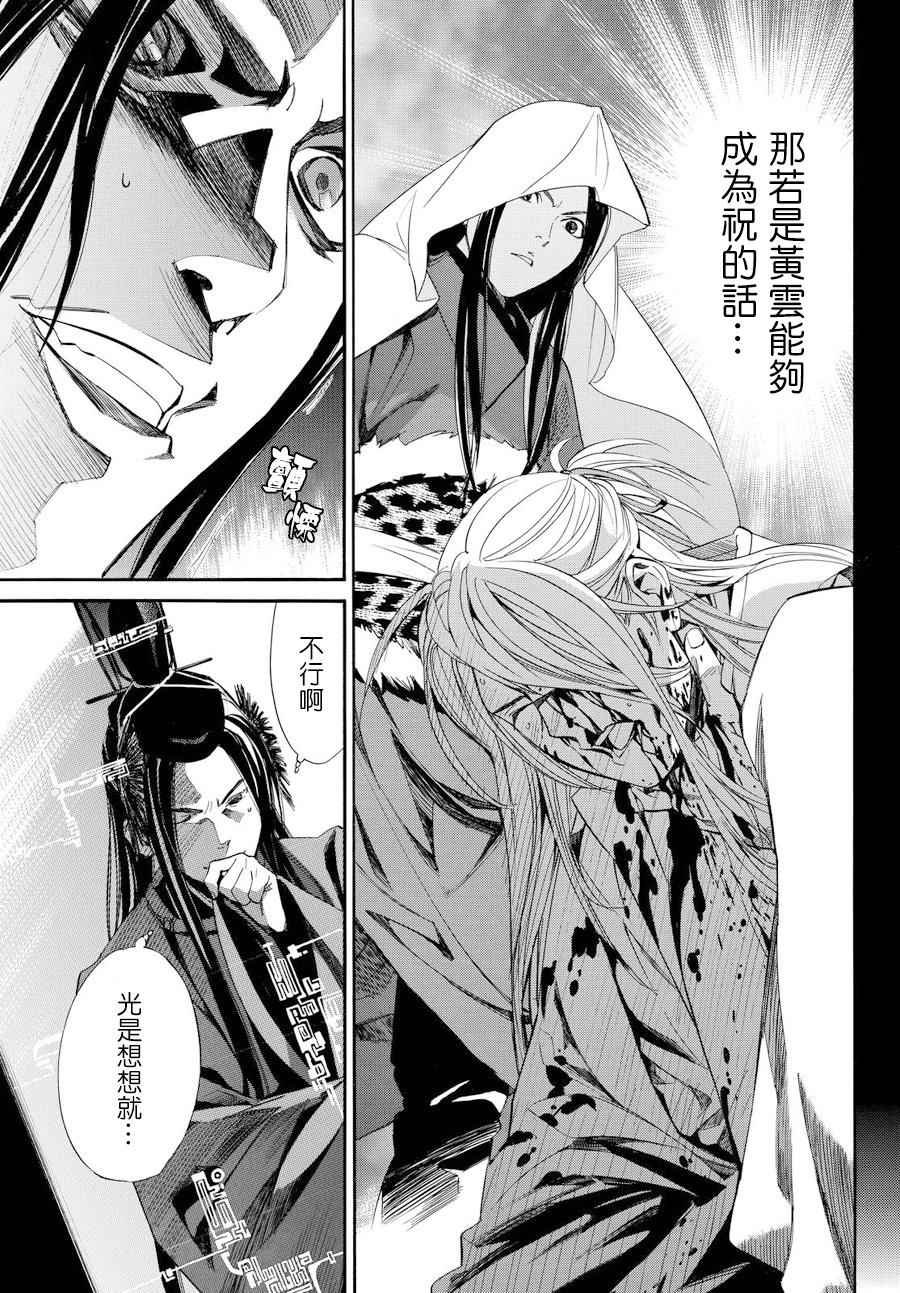 第59话