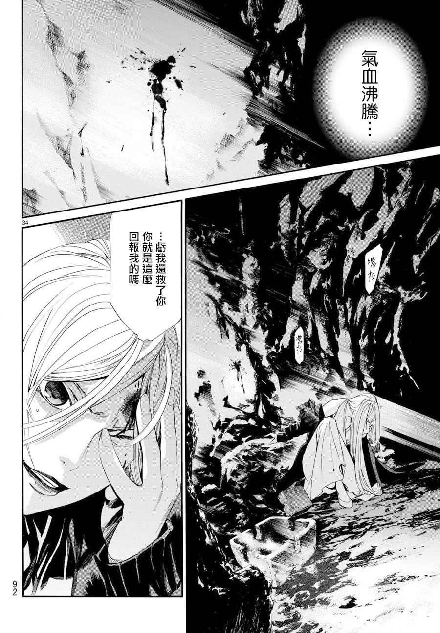 第59话
