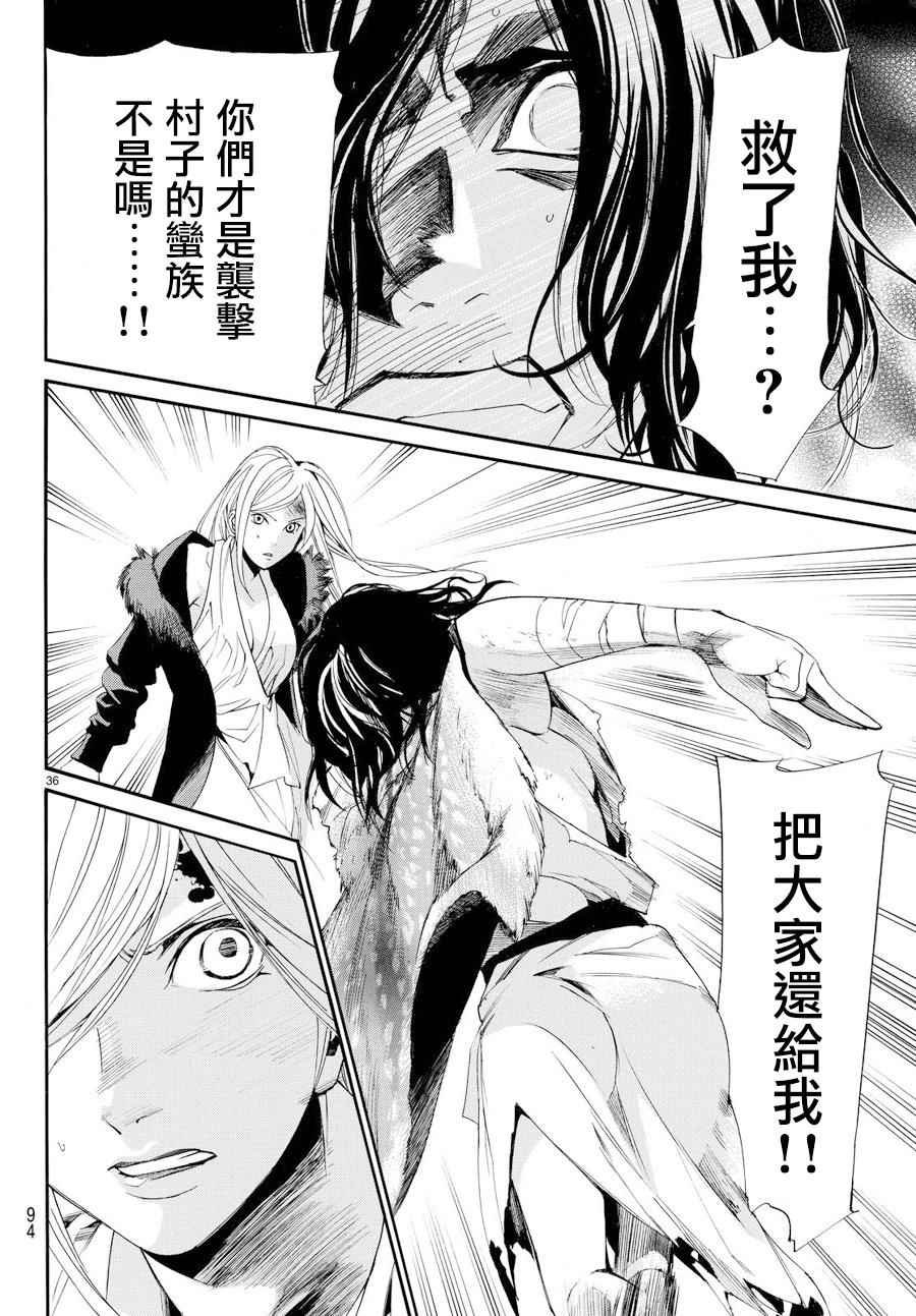 第59话