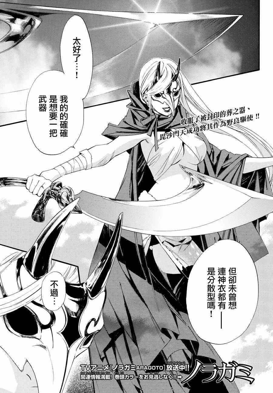 第60话