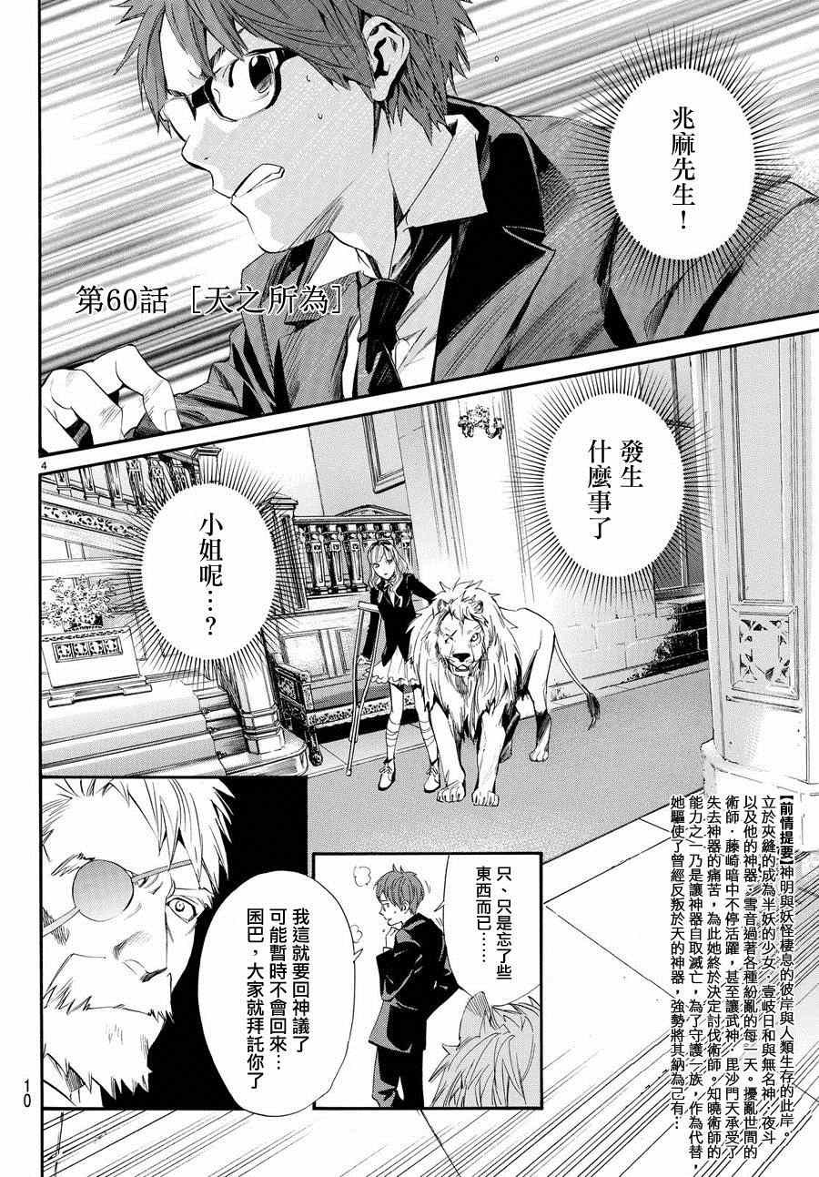 第60话
