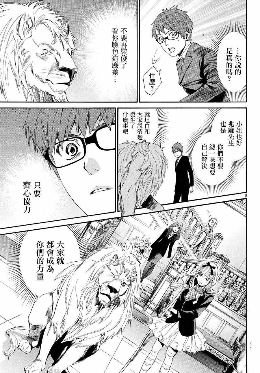 第60话