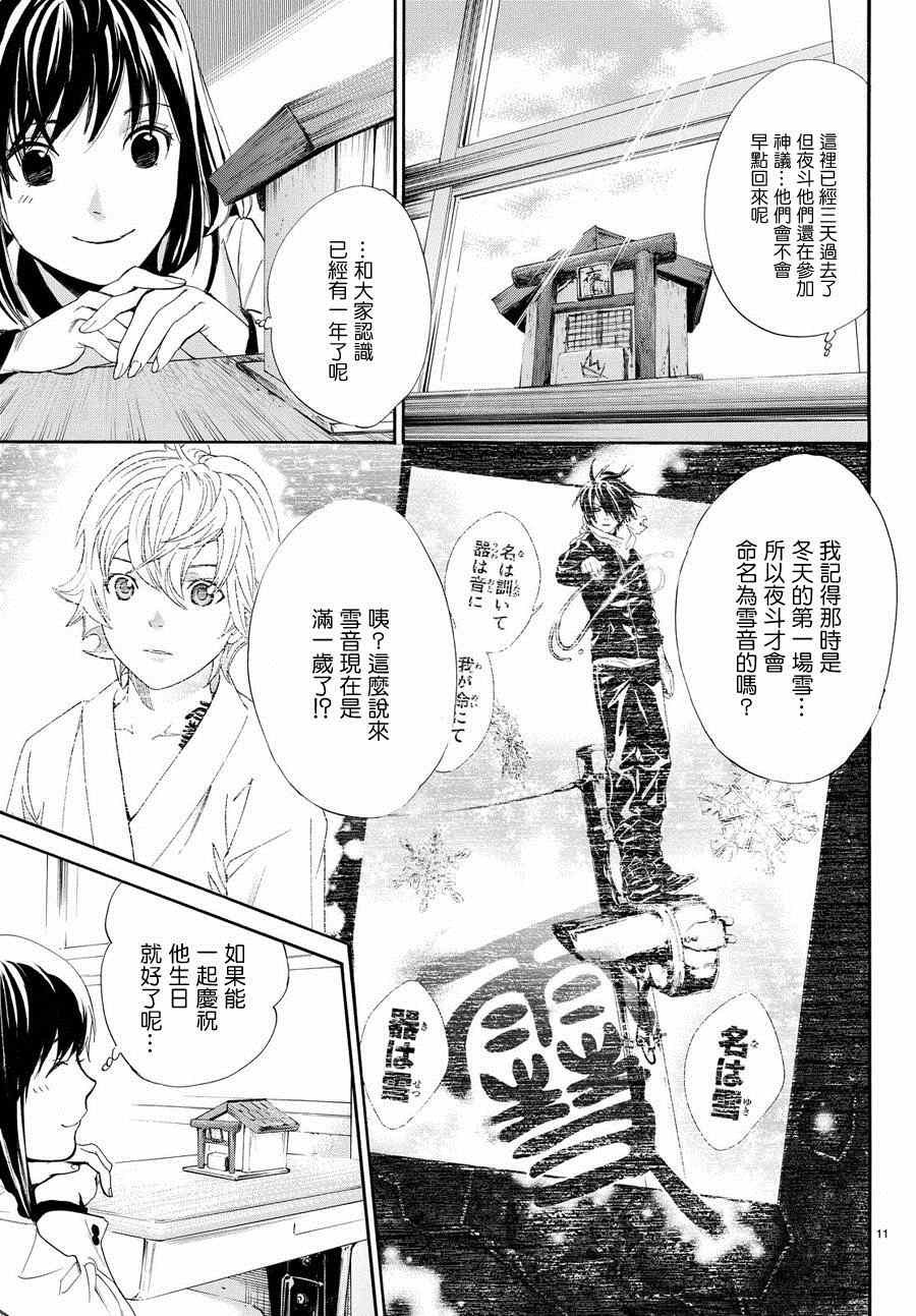 第60话