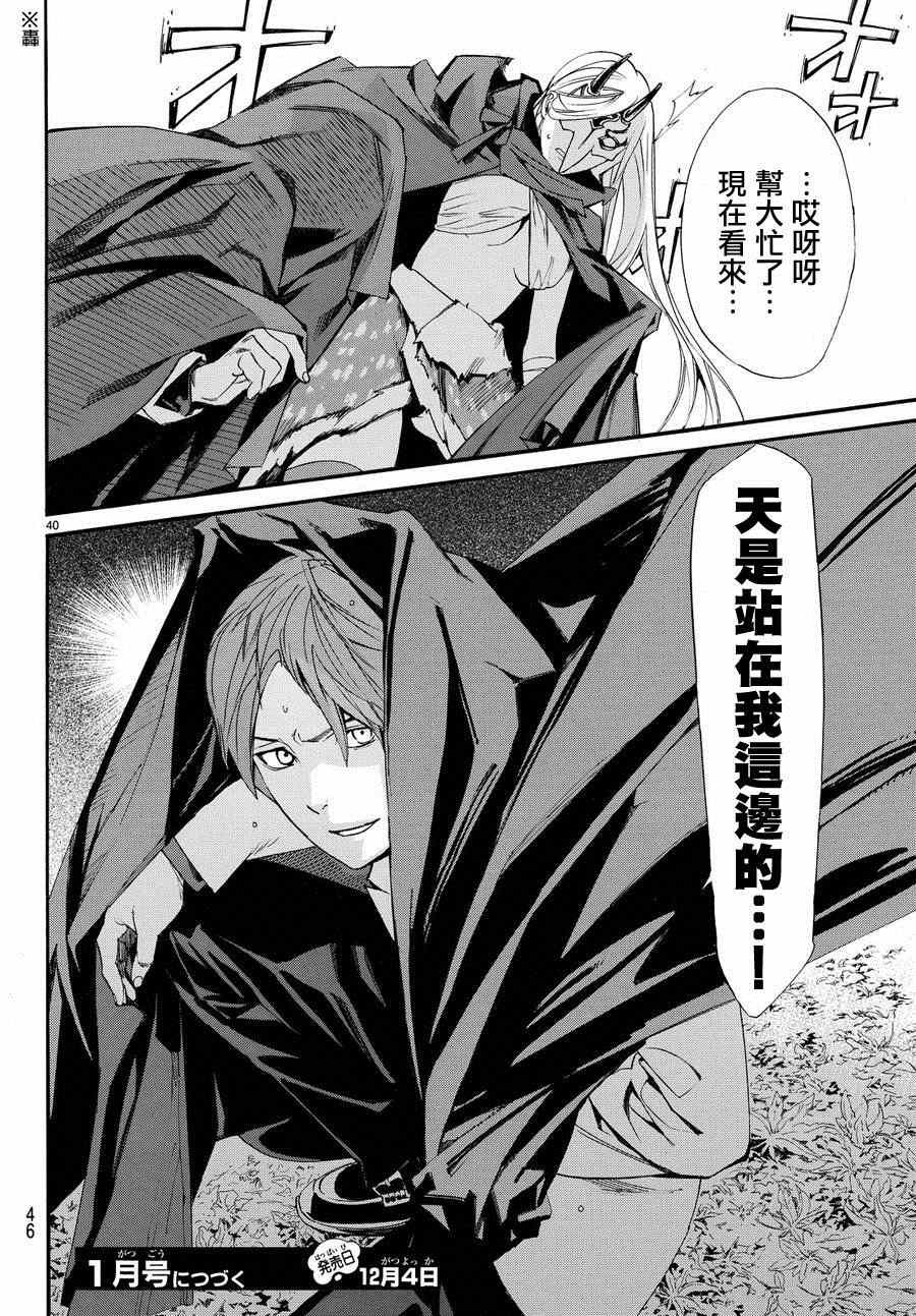 第60话