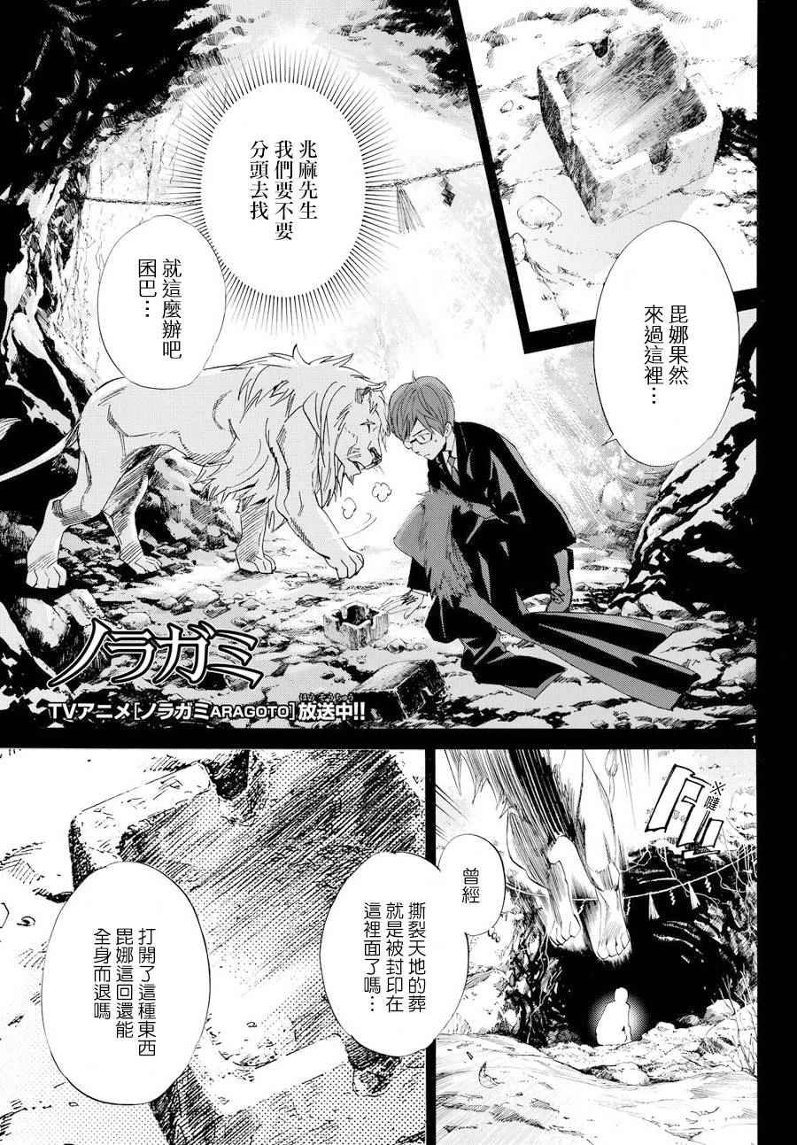 第61话