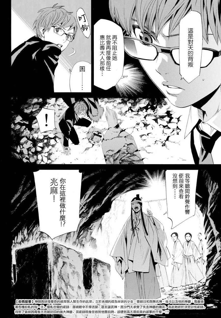 第61话
