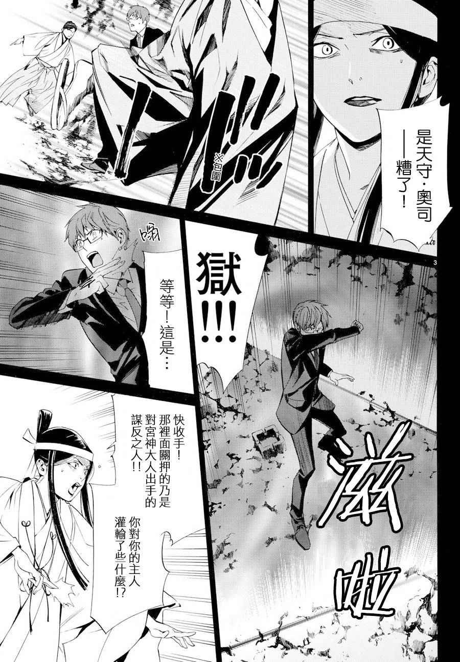 第61话