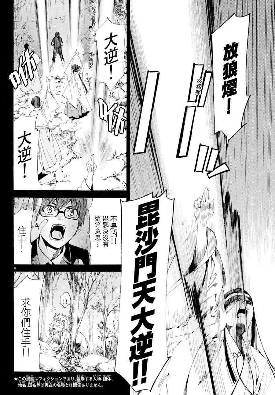 第61话
