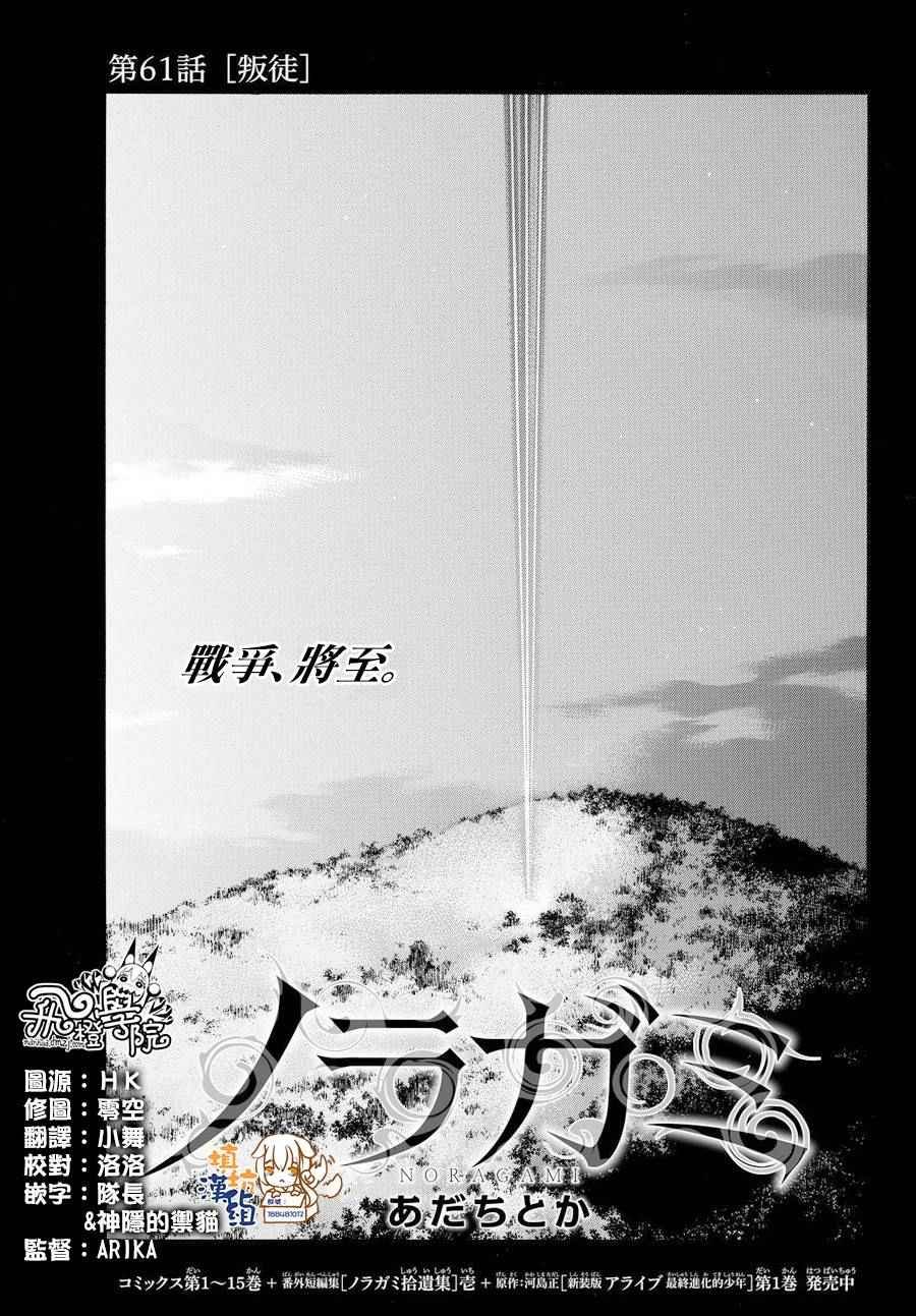 第61话