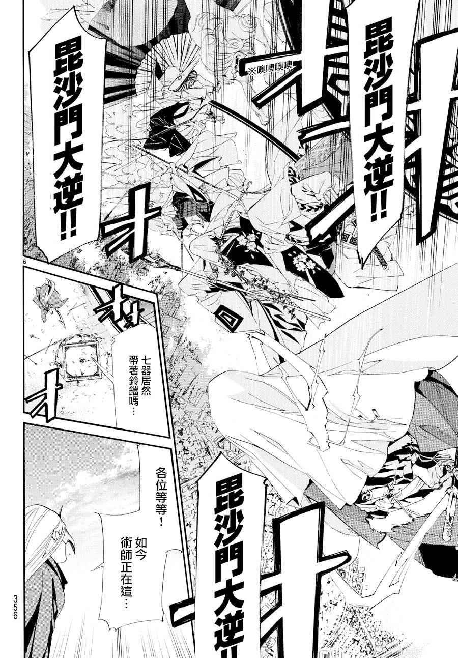 第61话