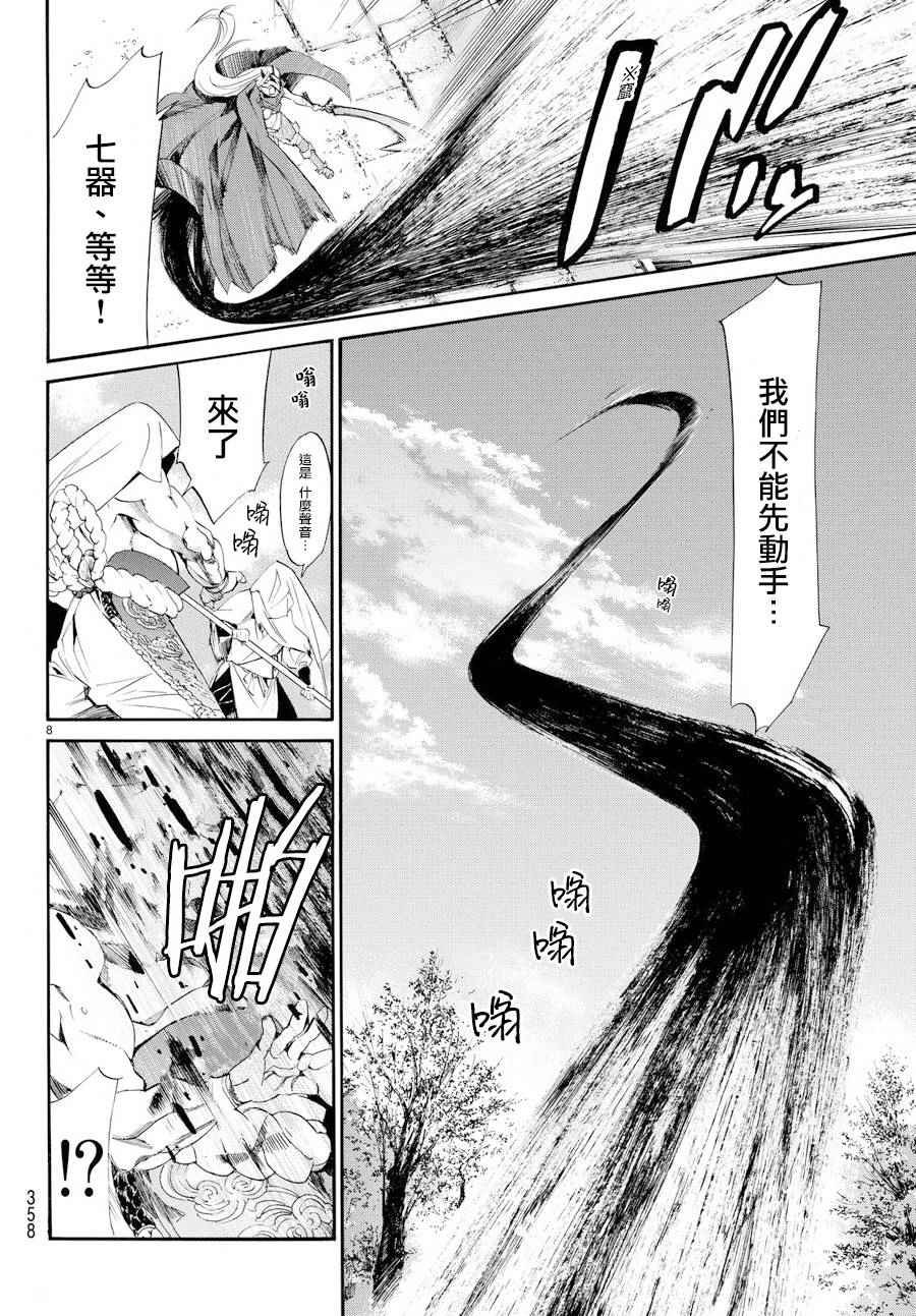 第61话