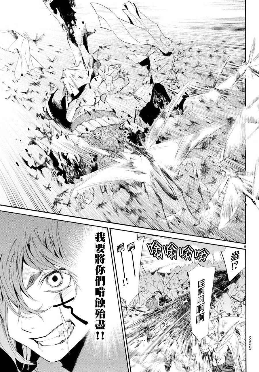 第61话