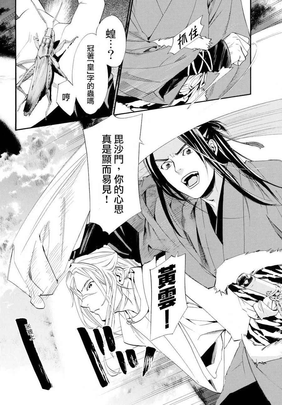 第61话