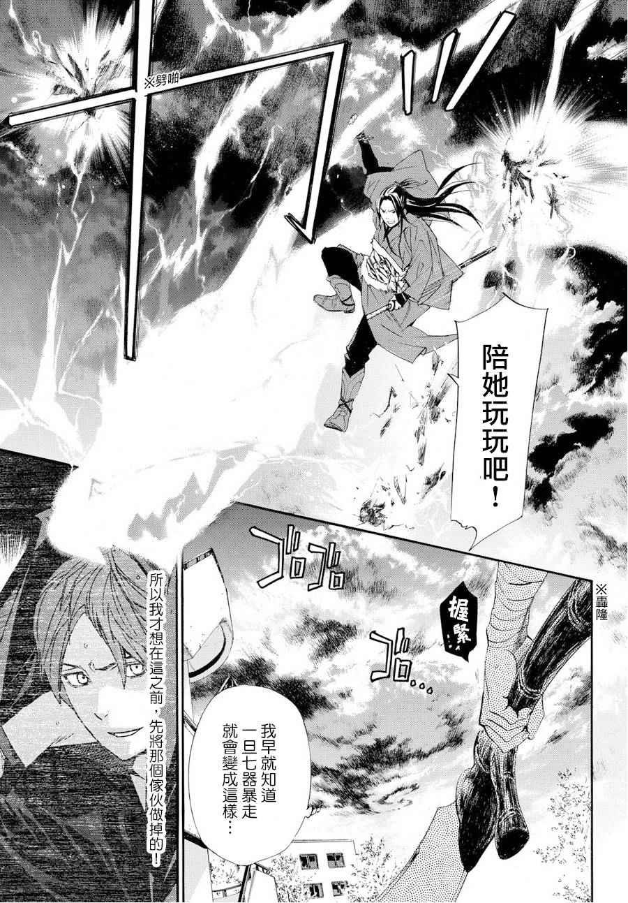 第61话