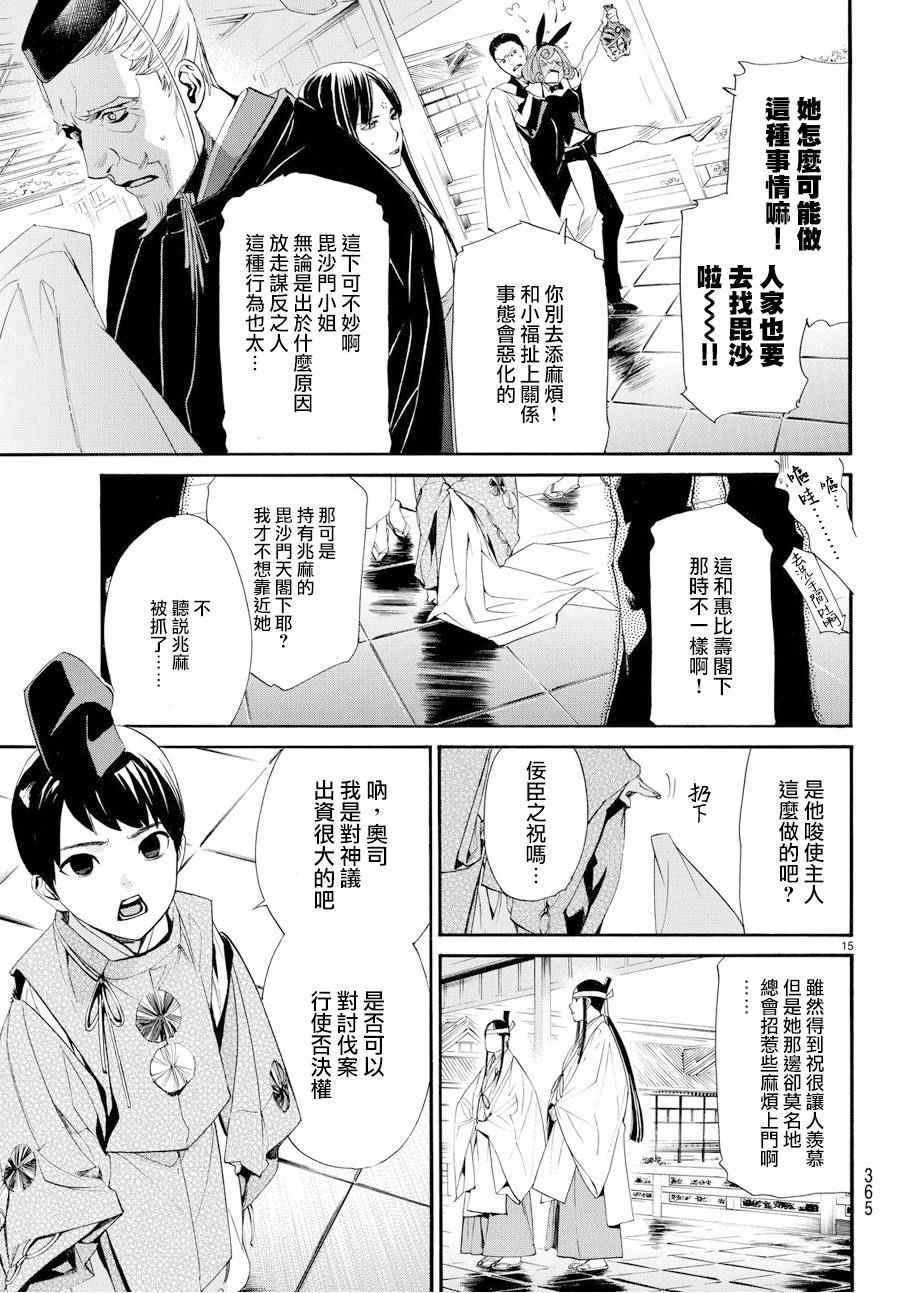 第61话