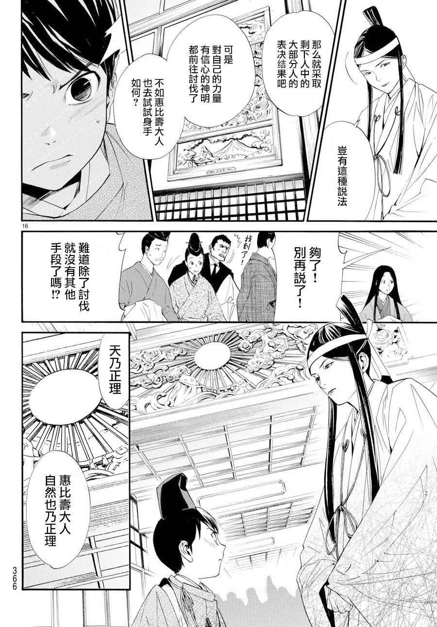 第61话